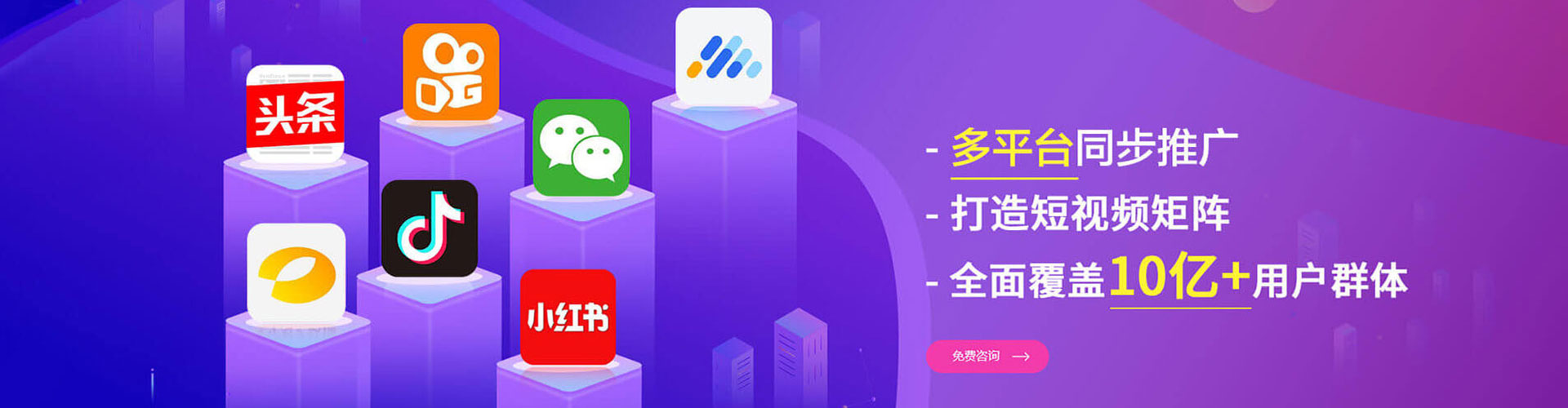 花山信息流开户